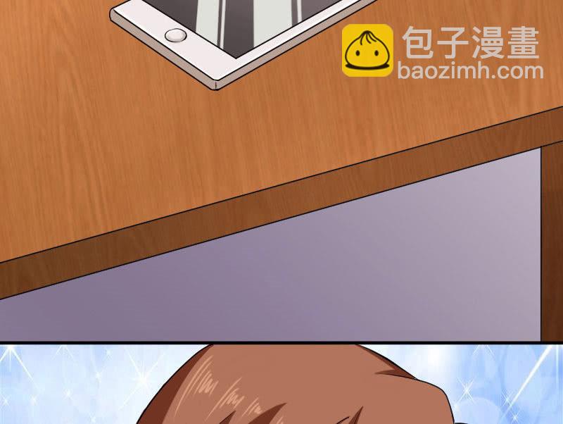 《这个大叔太冷傲》老师有请 第44页