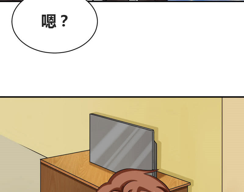 《这个大叔太冷傲》老师有请 第46页