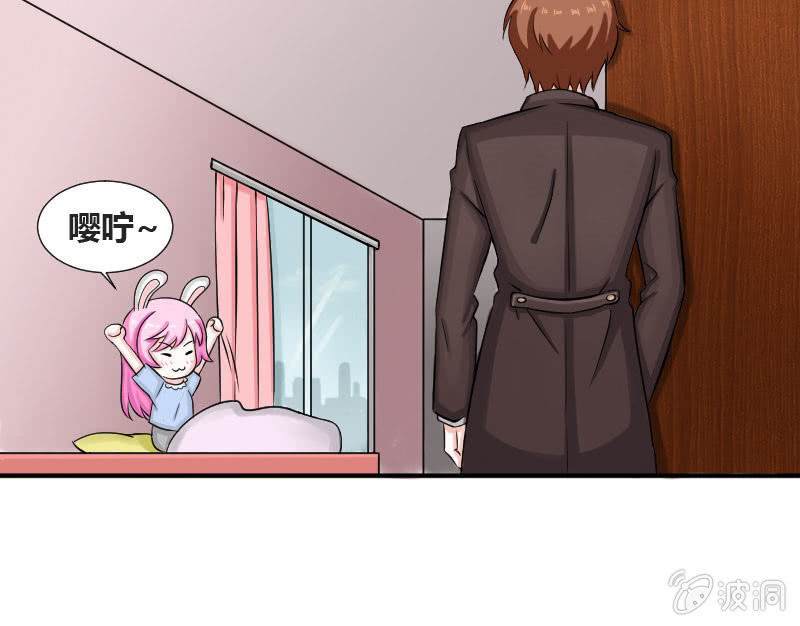 《这个大叔太冷傲》老师有请 第9页