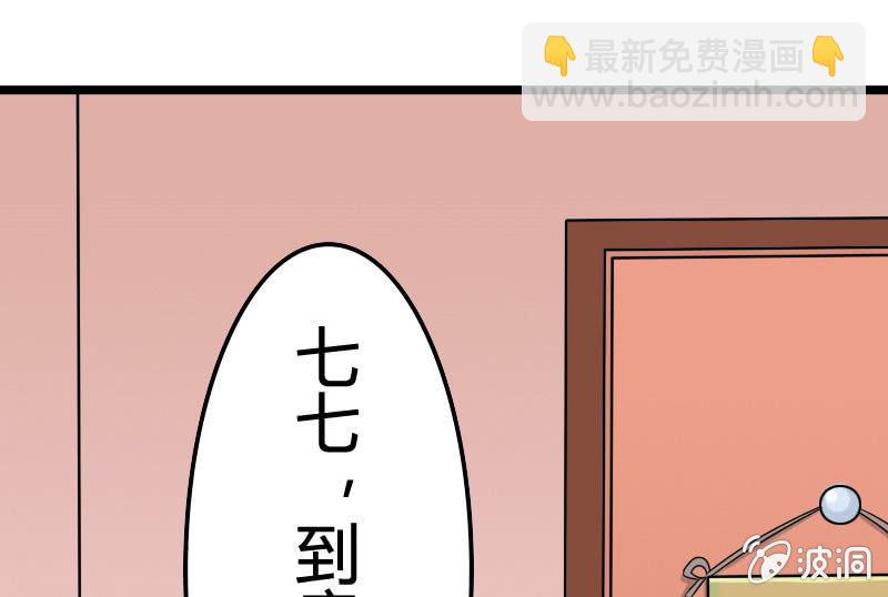《这个大叔太冷傲》夜宿在大叔卧室 第17页