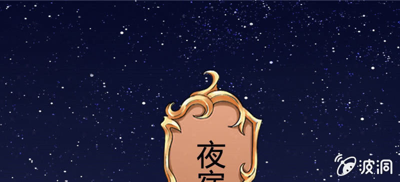 《这个大叔太冷傲》夜宿在大叔卧室 第1页
