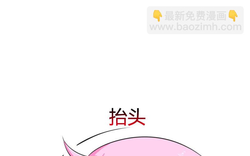 《这个大叔太冷傲》夜宿在大叔卧室 第20页