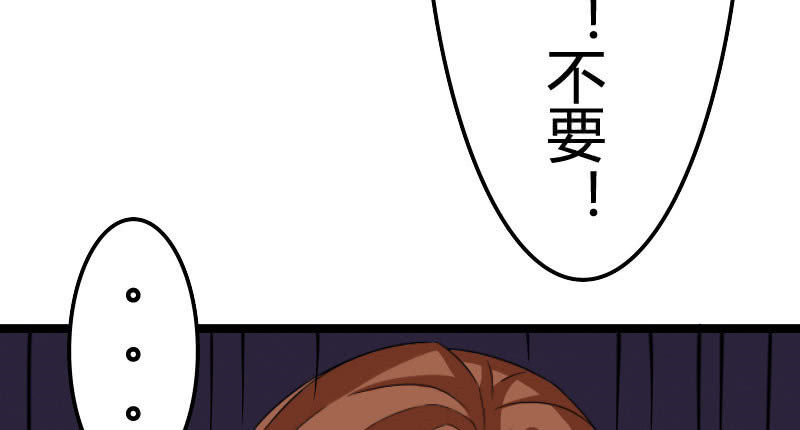 《这个大叔太冷傲》夜宿在大叔卧室 第23页