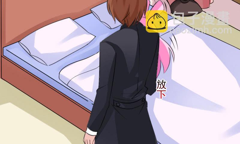 《这个大叔太冷傲》夜宿在大叔卧室 第30页