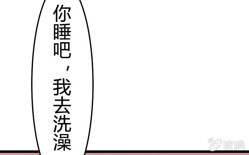 《这个大叔太冷傲》夜宿在大叔卧室 第33页