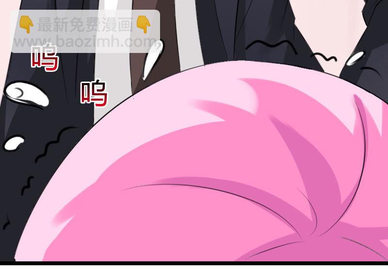 《这个大叔太冷傲》夜宿在大叔卧室 第36页