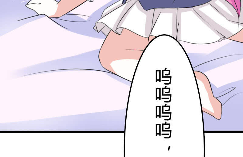 《这个大叔太冷傲》夜宿在大叔卧室 第40页