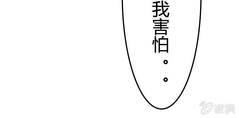 《这个大叔太冷傲》夜宿在大叔卧室 第41页