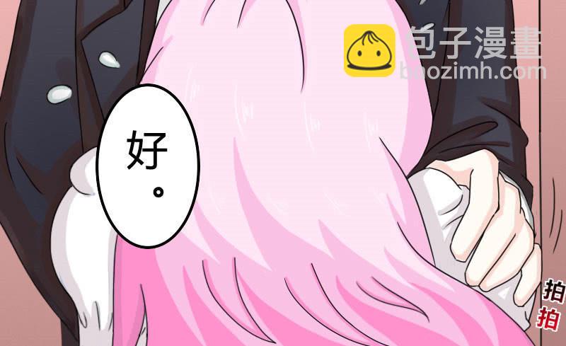 《这个大叔太冷傲》夜宿在大叔卧室 第44页
