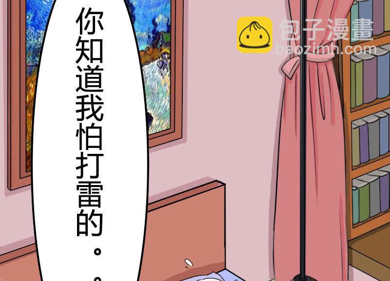 《这个大叔太冷傲》夜宿在大叔卧室 第47页