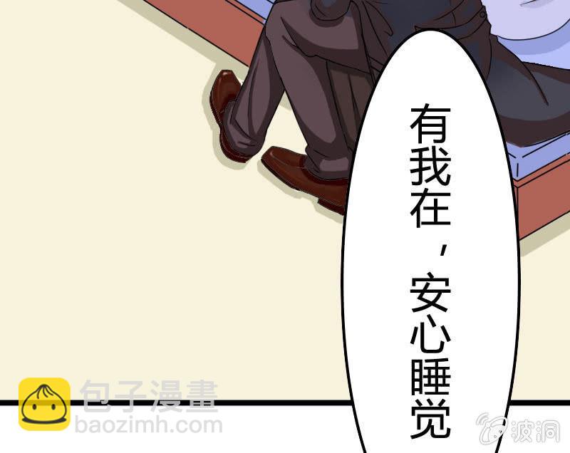 《这个大叔太冷傲》夜宿在大叔卧室 第49页