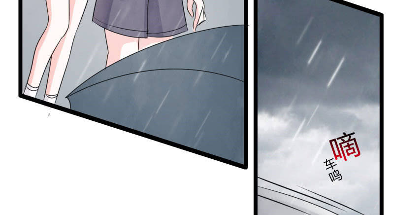 《这个大叔太冷傲》雷雨 第15页