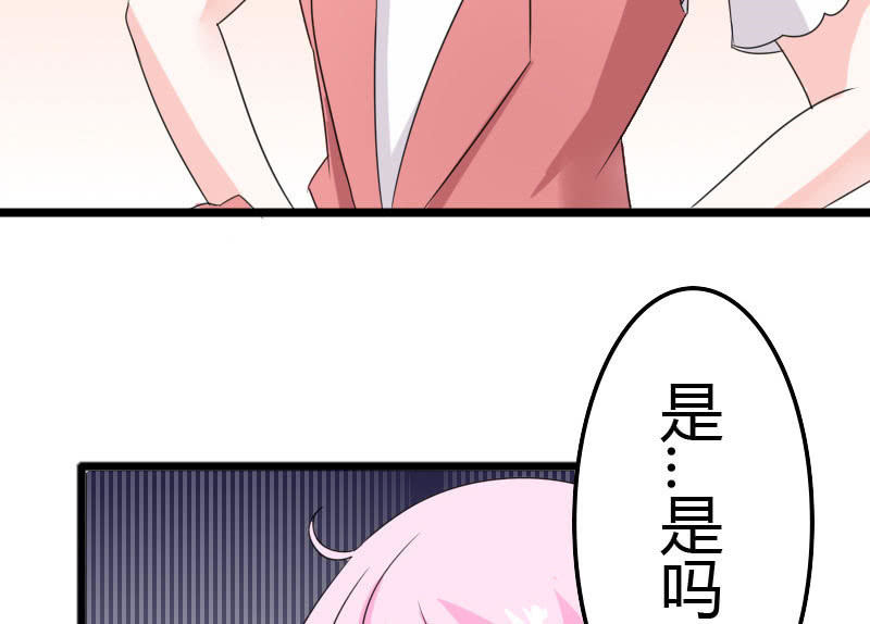 《这个大叔太冷傲》雷雨 第19页