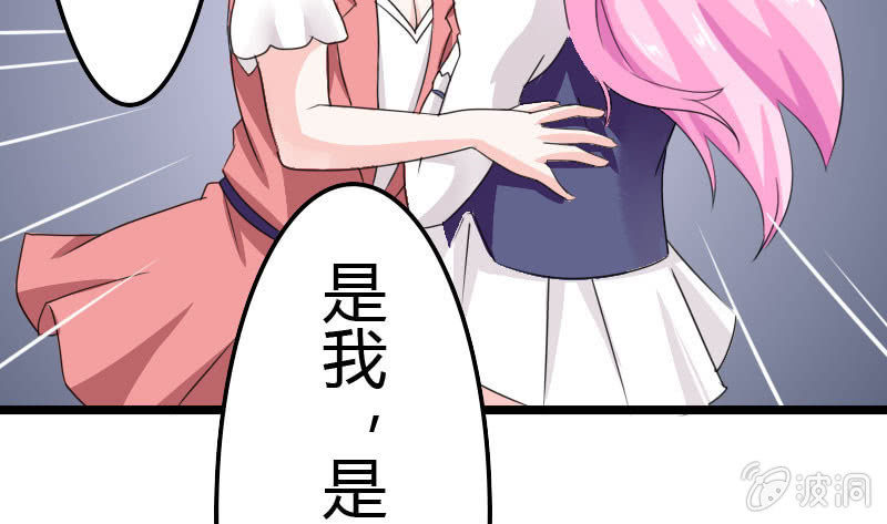 《这个大叔太冷傲》雷雨 第29页