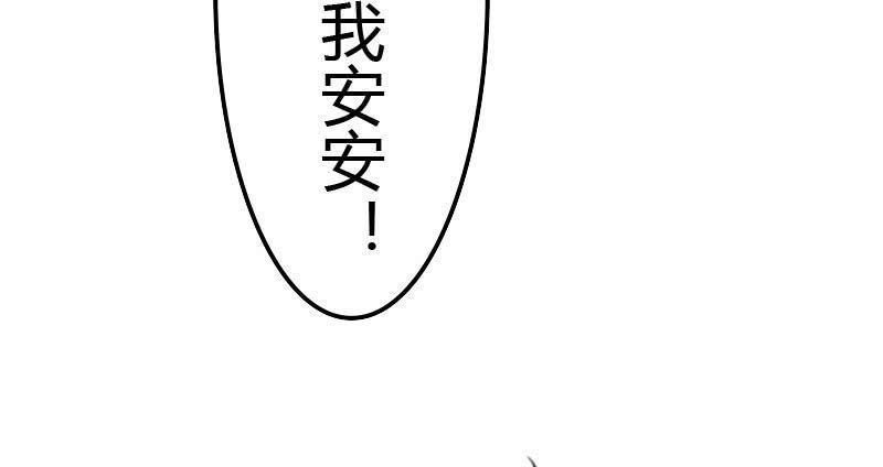 《这个大叔太冷傲》雷雨 第30页