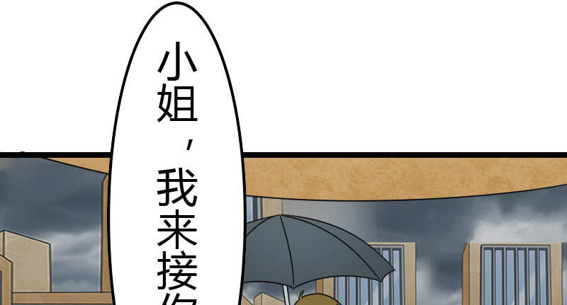 《这个大叔太冷傲》雷雨 第38页