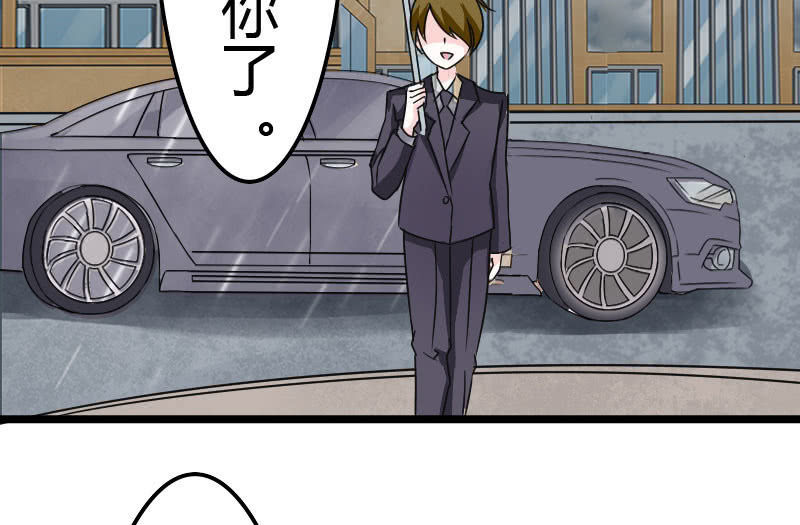 《这个大叔太冷傲》雷雨 第39页