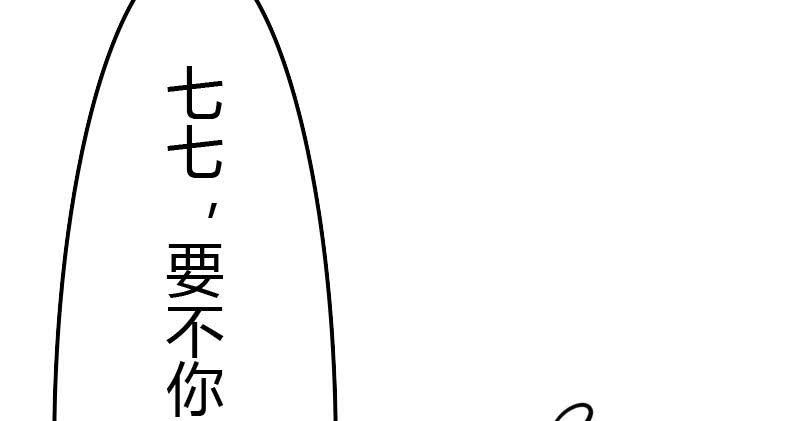 《这个大叔太冷傲》雷雨 第40页