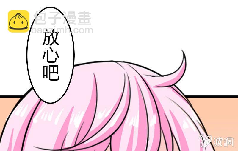 《这个大叔太冷傲》雷雨 第45页