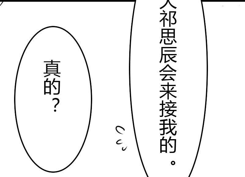 《这个大叔太冷傲》雷雨 第47页
