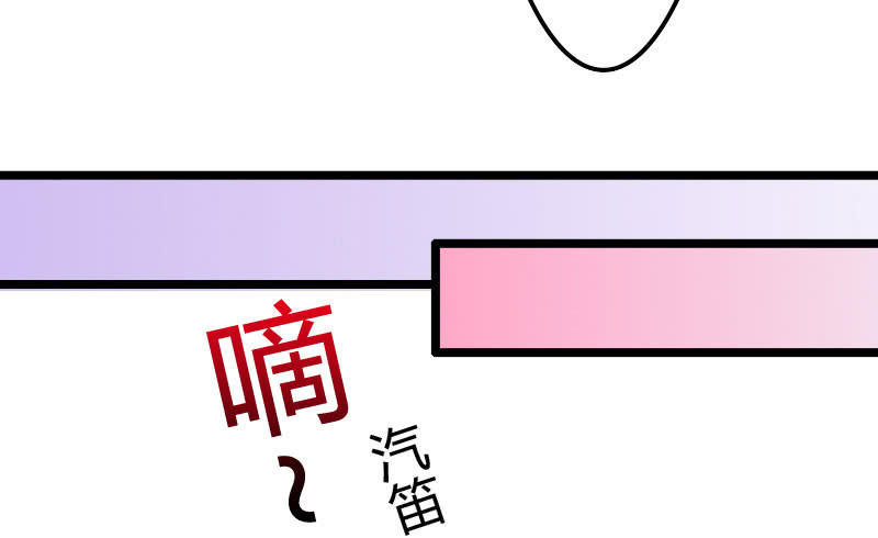 《这个大叔太冷傲》雷雨 第48页