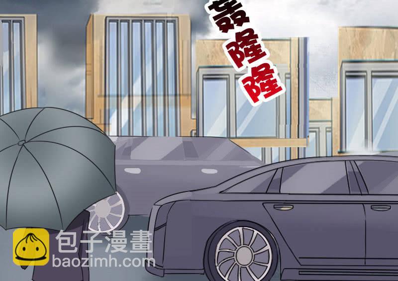 《这个大叔太冷傲》雷雨 第50页