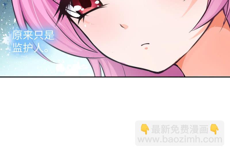 《这个大叔太冷傲》改变 第11页