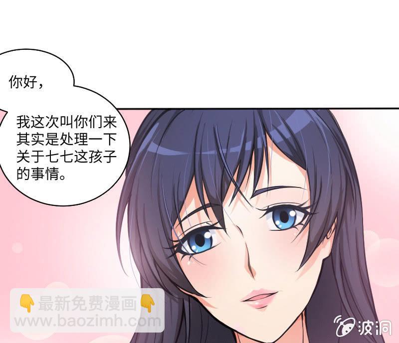 《这个大叔太冷傲》改变 第13页