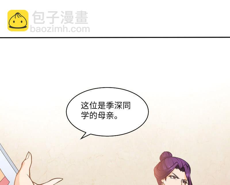 《这个大叔太冷傲》改变 第15页