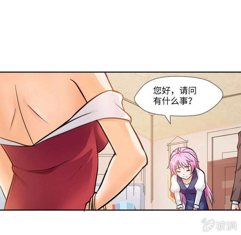 《这个大叔太冷傲》改变 第17页