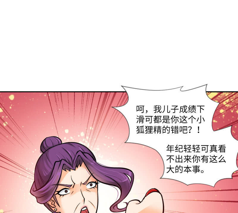 《这个大叔太冷傲》改变 第23页