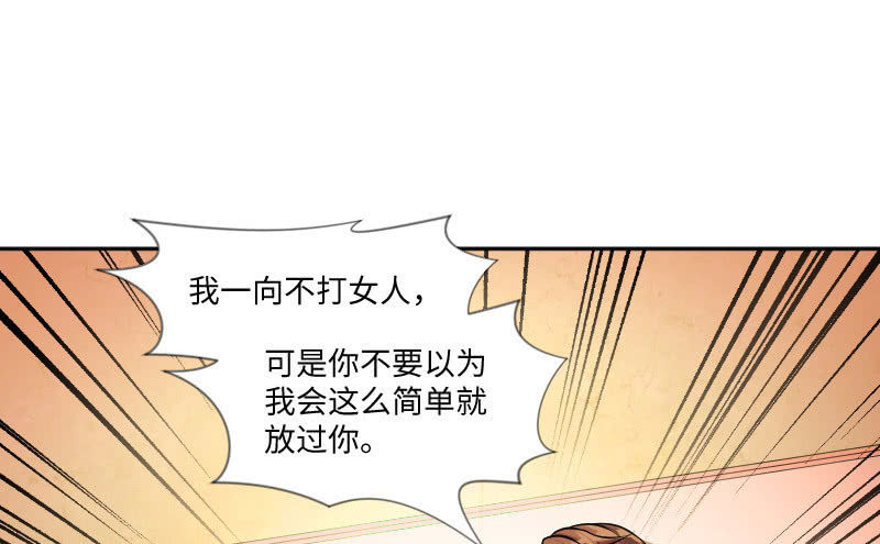 《这个大叔太冷傲》改变 第26页