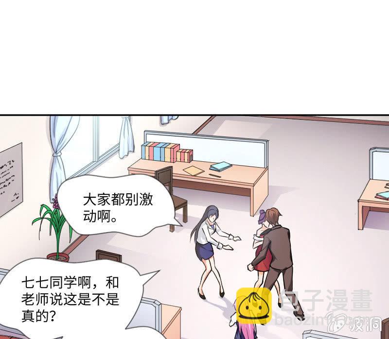 《这个大叔太冷傲》改变 第29页