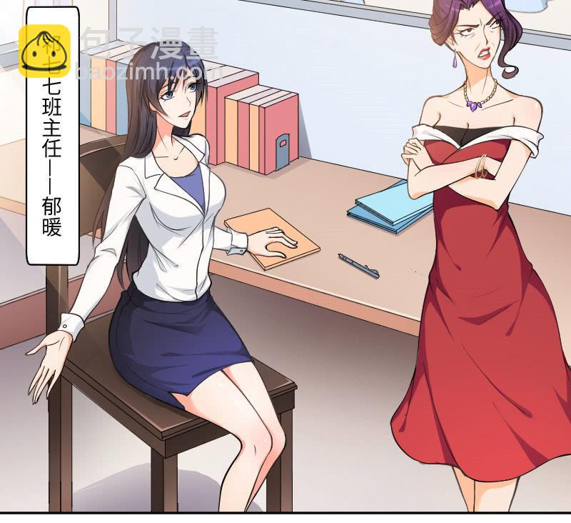 《这个大叔太冷傲》改变 第2页