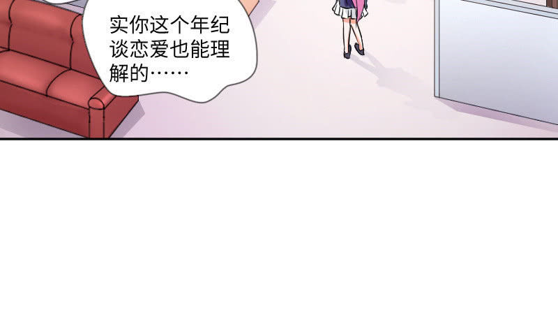 《这个大叔太冷傲》改变 第30页