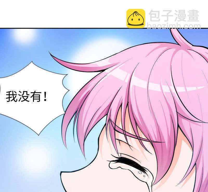 《这个大叔太冷傲》改变 第31页