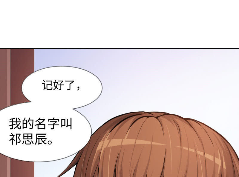 《这个大叔太冷傲》改变 第36页