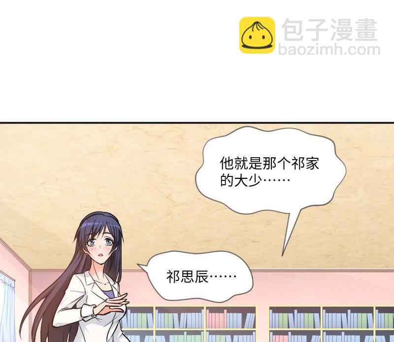 《这个大叔太冷傲》改变 第38页