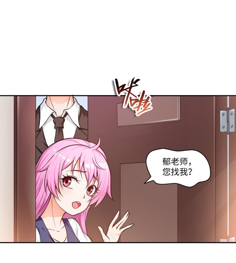 《这个大叔太冷傲》改变 第3页