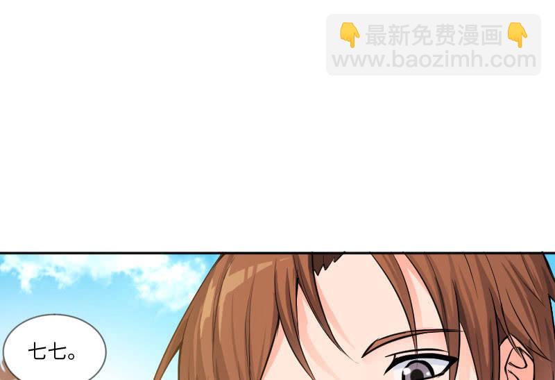 《这个大叔太冷傲》改变 第48页