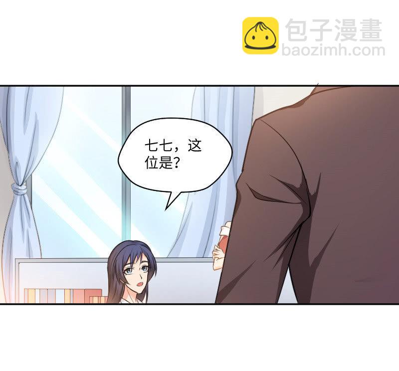 《这个大叔太冷傲》改变 第8页