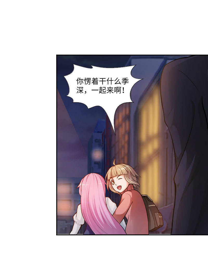 《这个大叔太冷傲》我有喜欢的人了 第10页