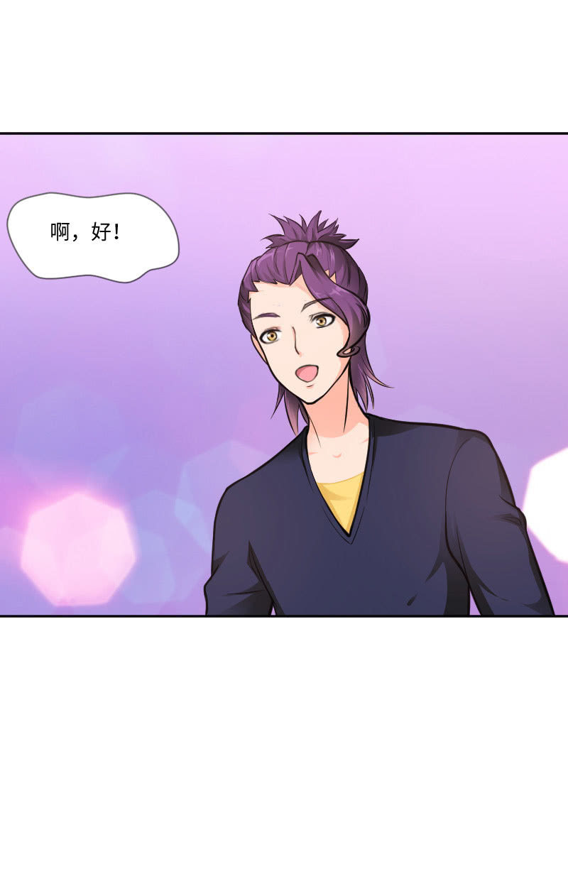《这个大叔太冷傲》我有喜欢的人了 第11页