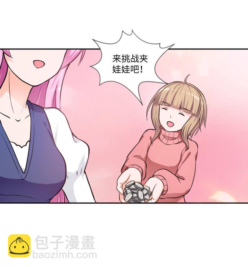 《这个大叔太冷傲》我有喜欢的人了 第18页
