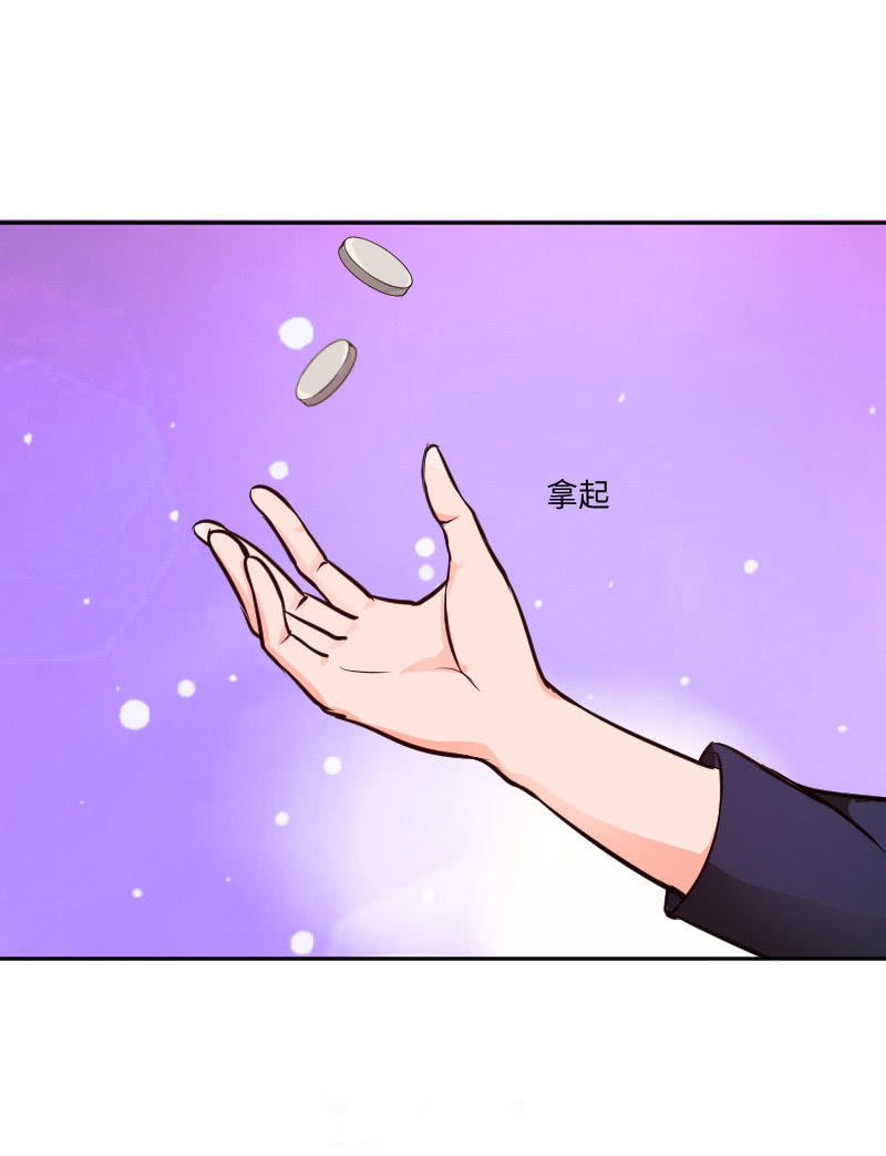 《这个大叔太冷傲》我有喜欢的人了 第20页