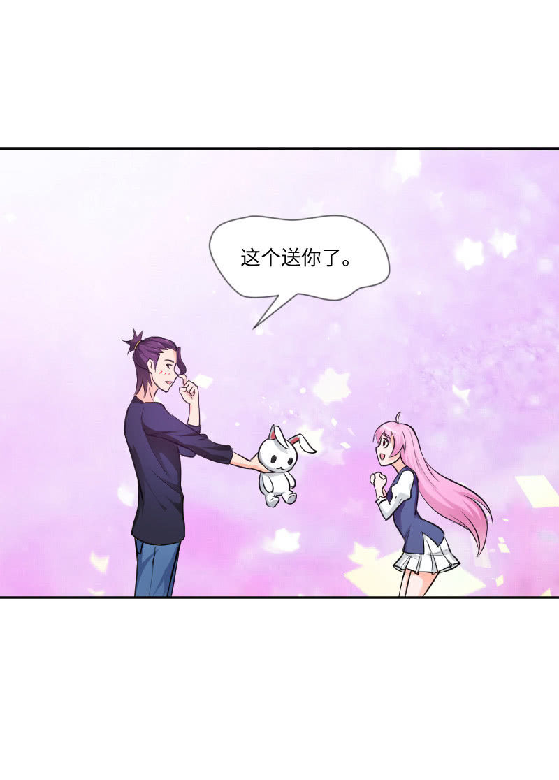 《这个大叔太冷傲》我有喜欢的人了 第22页
