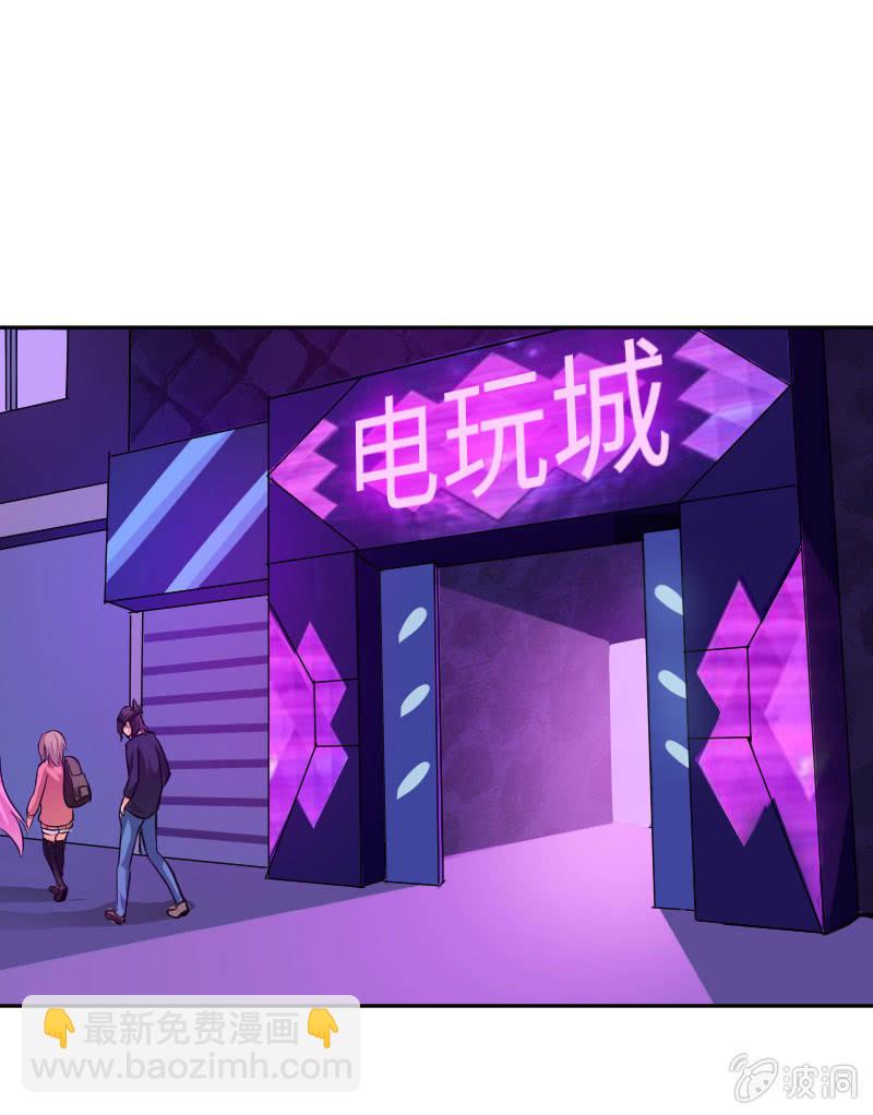《这个大叔太冷傲》我有喜欢的人了 第25页