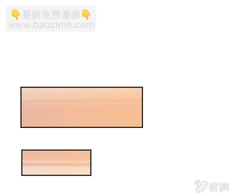 《这个大叔太冷傲》我有喜欢的人了 第41页