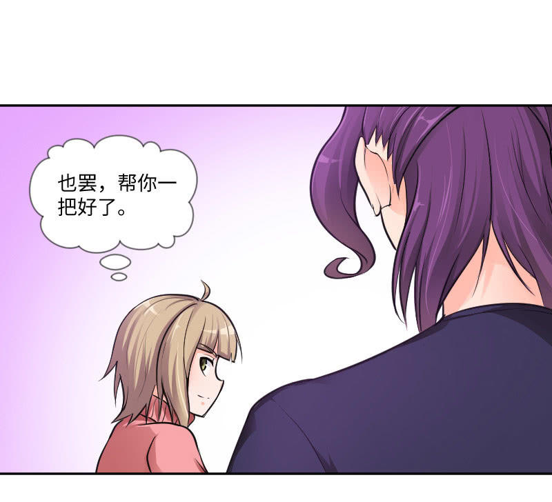 《这个大叔太冷傲》我有喜欢的人了 第4页