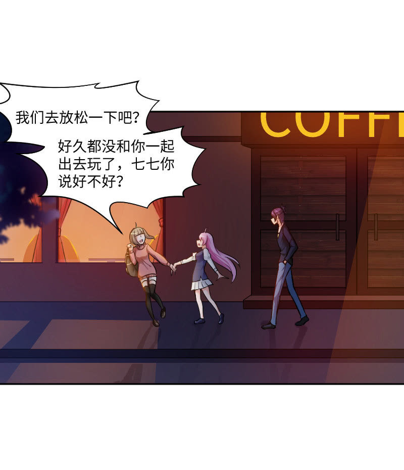 《这个大叔太冷傲》我有喜欢的人了 第7页